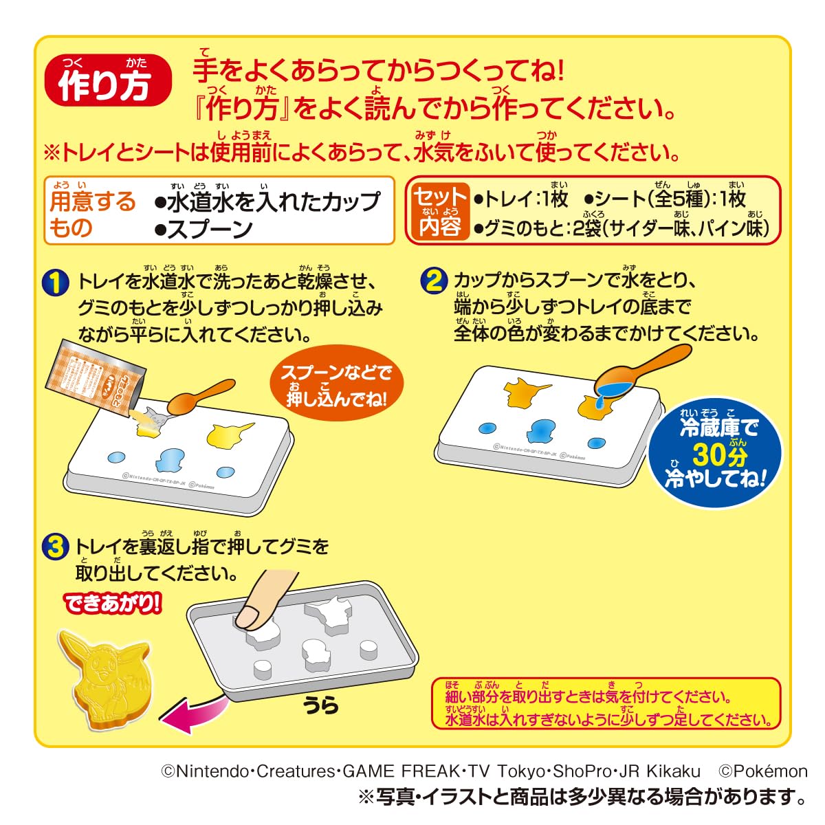 Amazon | タカラトミーアーツ(TAKARATOMY A.R.T.S) つくって！デコって